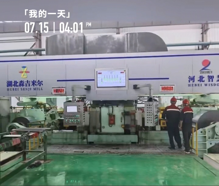 河北智慧20辊轧机0.086*710成功下线